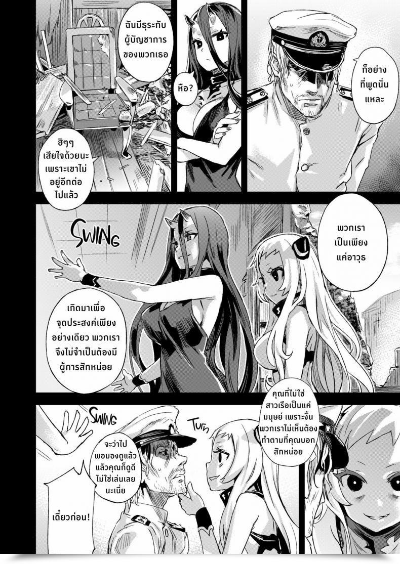Doujin C86 Fatalpulse Asanagi Victimgirls 17 Sos -Savage Our Souls- Kantai Assortment -Kancolle- โดจินแปลไทย 7