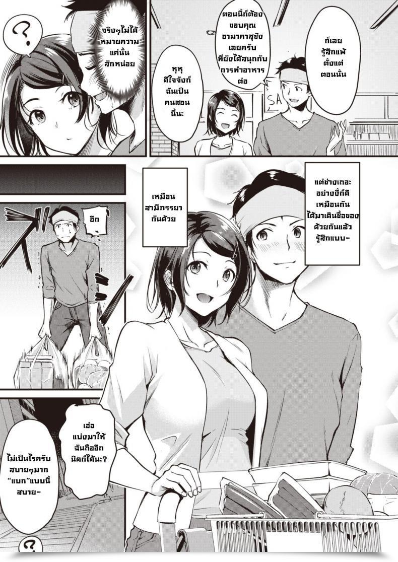 Doujin Regudeku Negirai Reshipi โดจินแปลไทย 9