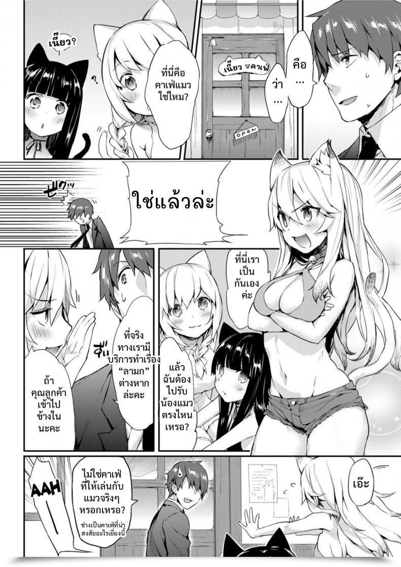 Doujin Tikisou Takeda Nyan Nyan Dai Sakusen | Nyan Nyan Operation โดจินแปลไทย 3