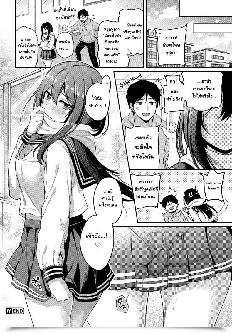 Doujin Sasachinn Moody Child โดจินแปลไทย 39