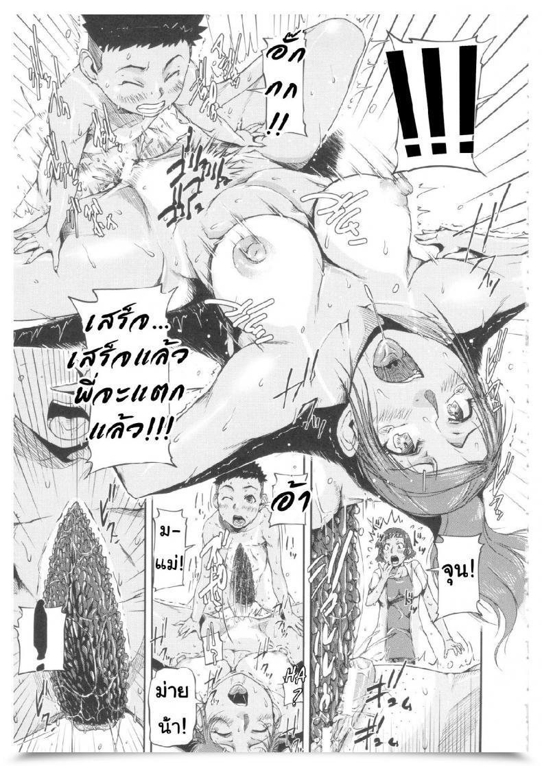 Doujin Saiyazumi Oneshota Champloo Shukujo Wa Ochinchin Busoku โดจินแปลไทย 41