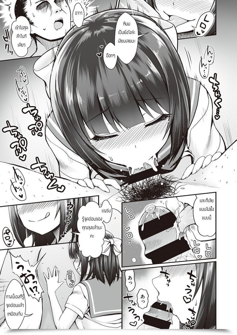 Doujin Maririn Tedukuri Handosoppu Shokubaisho โดจินแปลไทย 9