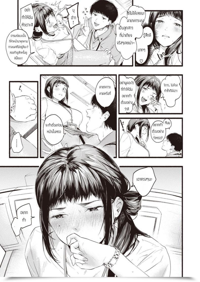 Doujin Higashide Irodori Fukuramu โดจินแปลไทย 21