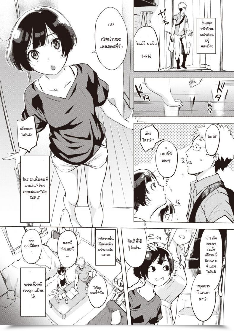 Doujin Utu Konomi No Ryorikan โดจินแปลไทย 7