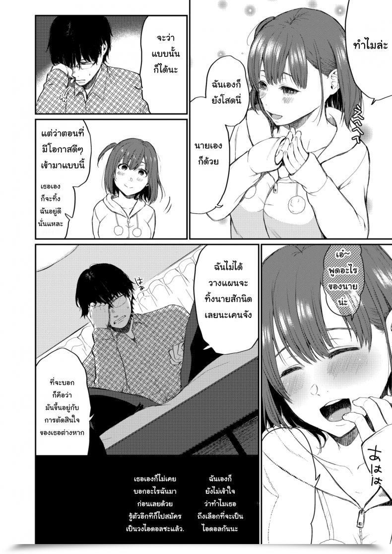 Doujin Osomatsu Egocentric โดจินแปลไทย 7