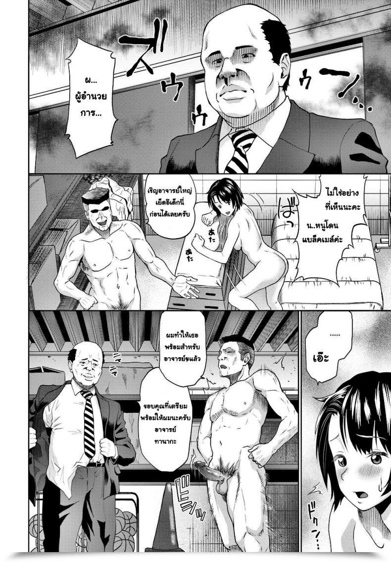 Doujin Minato Itoya Till We’Re Collectively Eventually โดจินแปลไทย 13