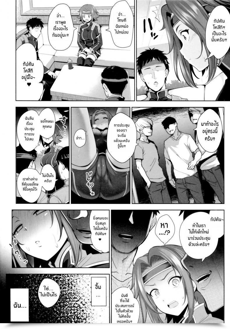 Doujin Goromenz Yasui Riosuke Karen Ni Chiru Code Geass Lelouch Of The Riot โดจินแปลไทย 45