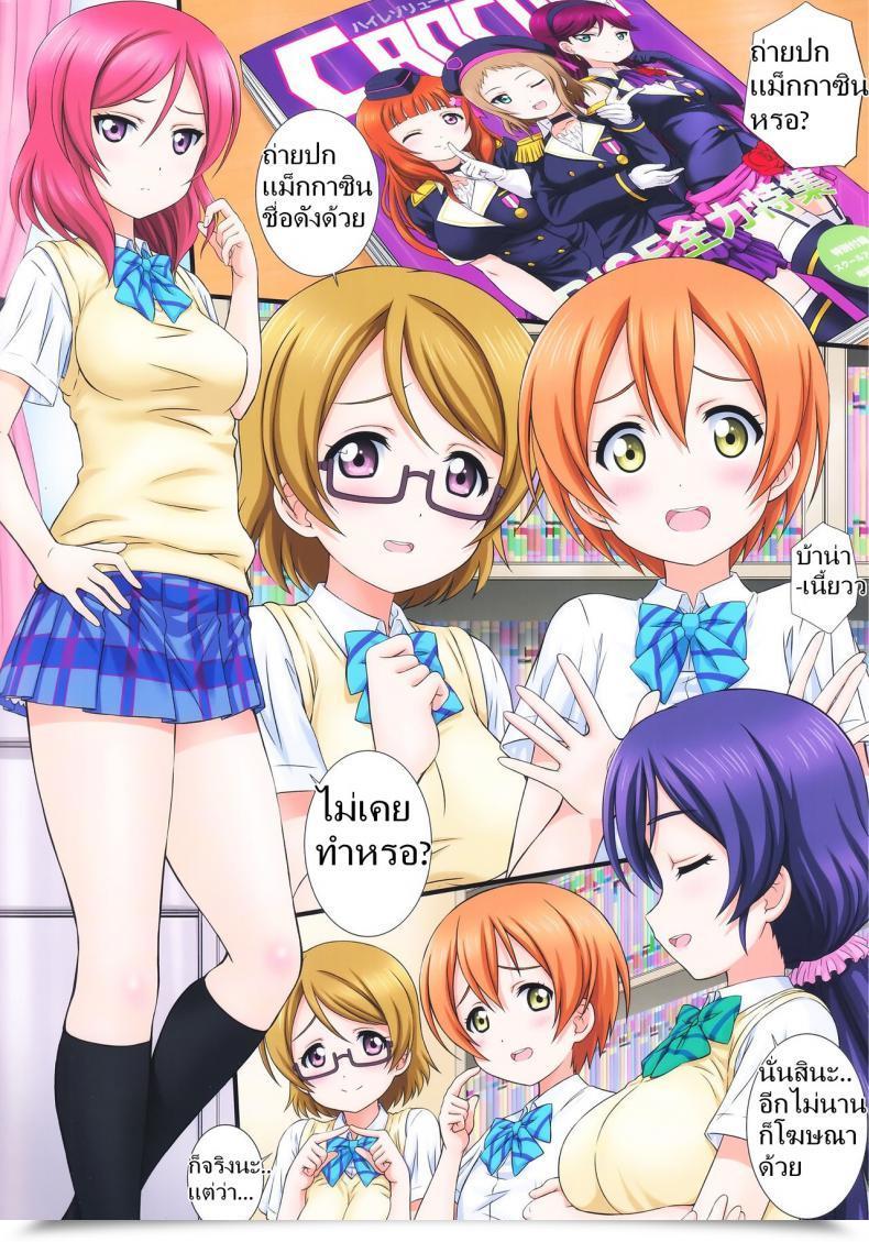 Doujin C92 Kamogawaya Kamogawa Tanuki Lovehala! Love Halation! Ver.H โดจินแปลไทย 3