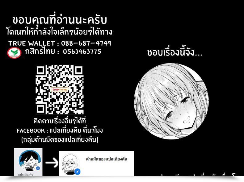 Doujin Yahiro Pochi You Past The Door โดจินแปลไทย 41