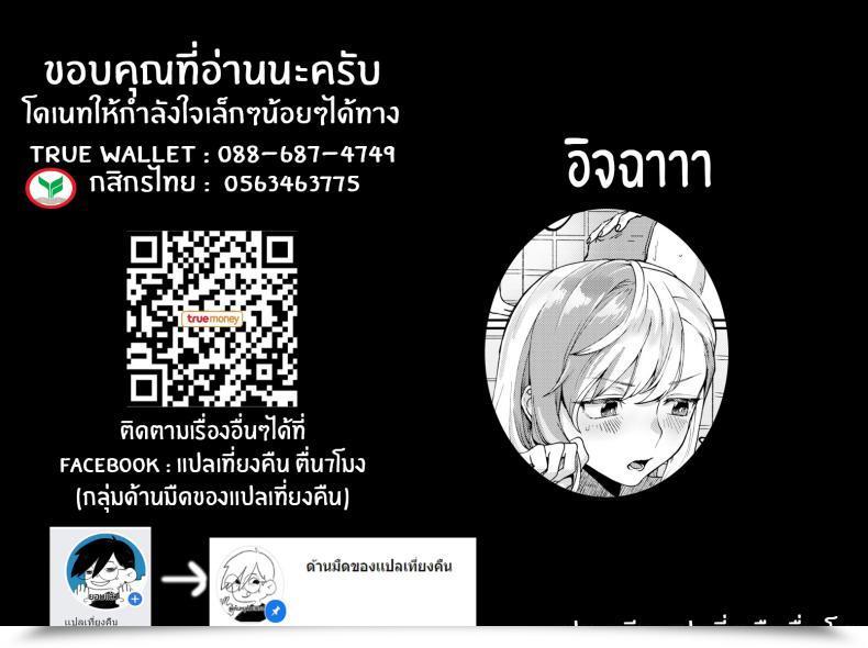 Doujin Rokkotsu Teasing Offline โดจินแปลไทย 37