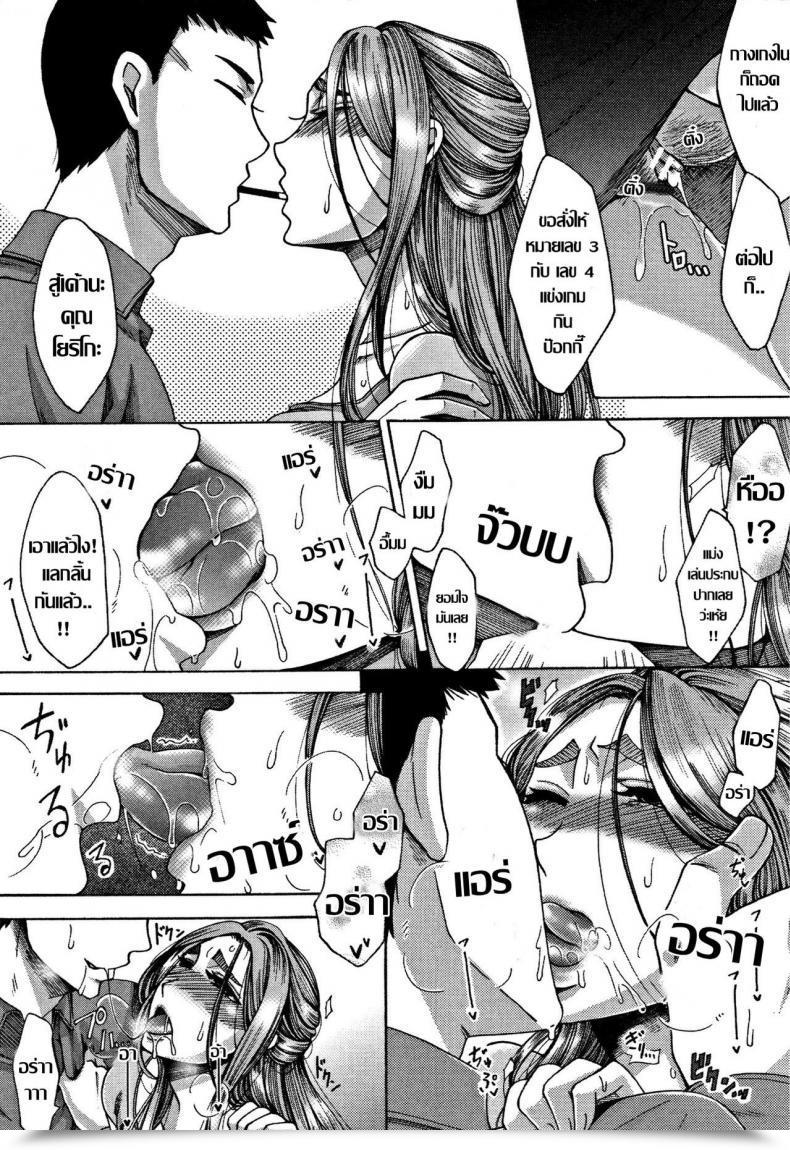 Doujin Tukisiro Saya Kangeikai Tsuma-Tachi No Sukebe Doki โดจินแปลไทย 13