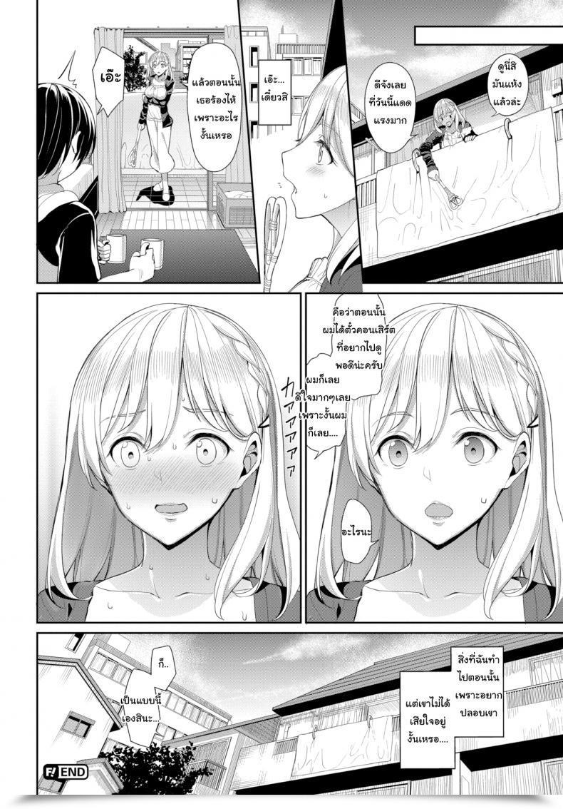 Doujin Asamine Tel Smooth And Fluffy Landlady โดจินแปลไทย 43