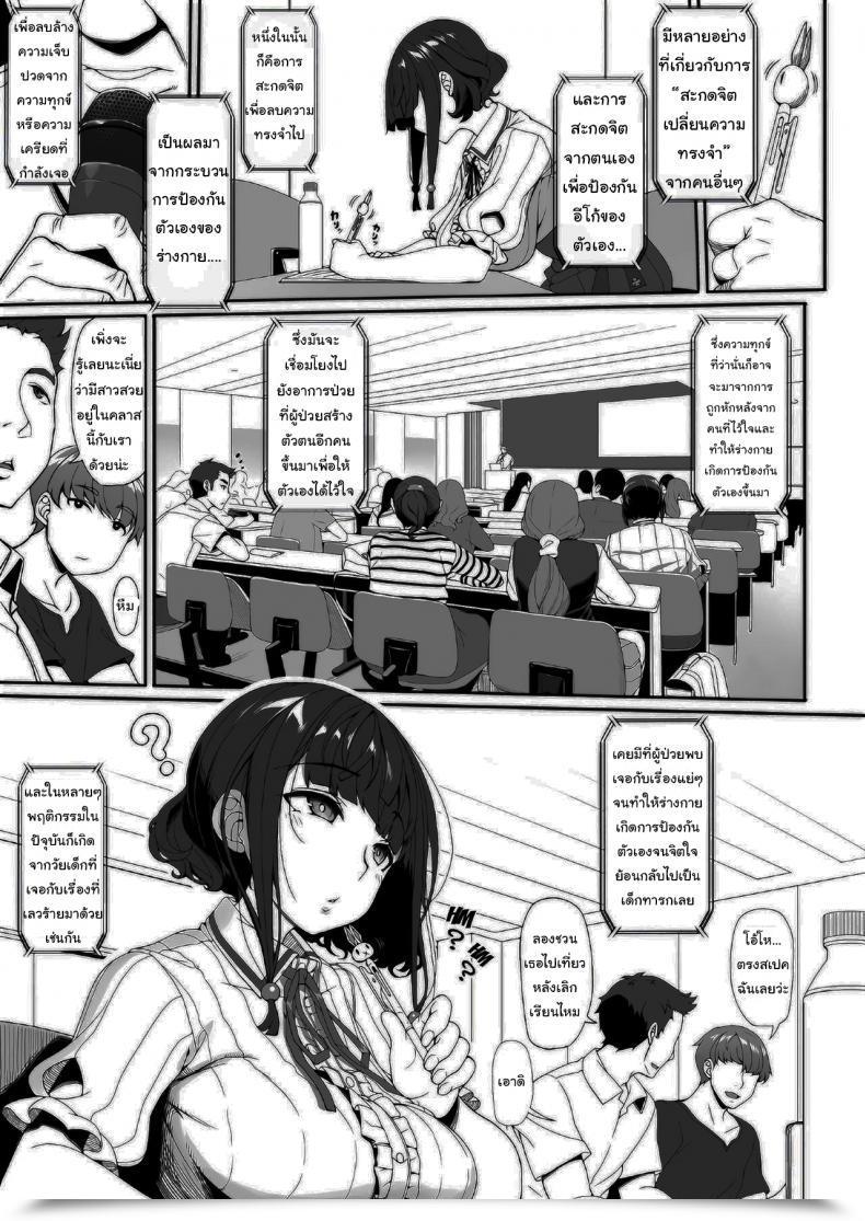 Doujin Kirin Kakeru Tanetsuke Oji-San To Papakko Jd Saimin Seikatsu โดจินแปลไทย 3