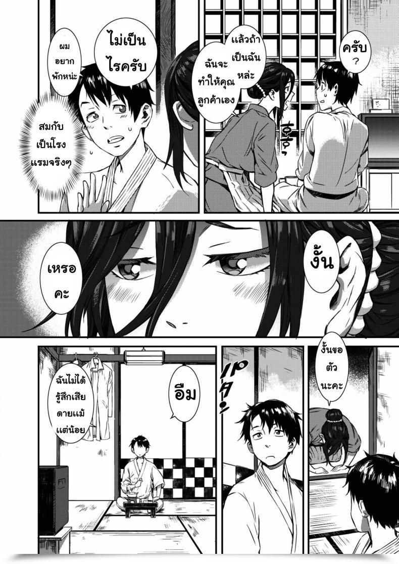 Doujin Musashimaru Hatago Gensou โดจินแปลไทย 7