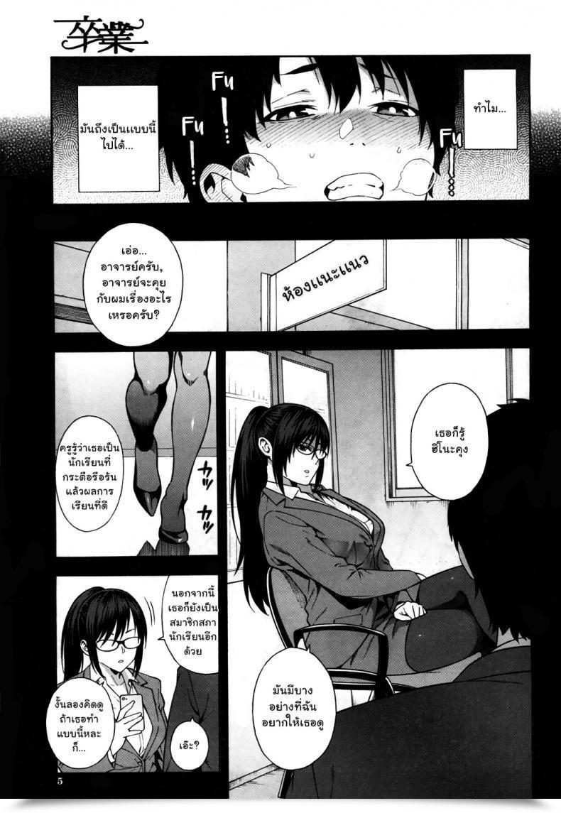 Doujin Zonda Sotsugyou | Commencement Comedian Mugen Tensei 2019-05 โดจินแปลไทย 5