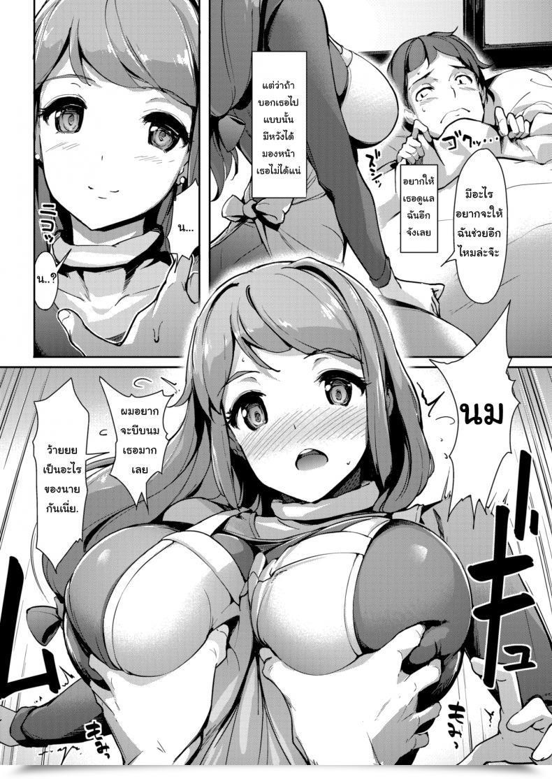 Doujin Shimazu Tekkou Particular Nursing โดจินแปลไทย 7