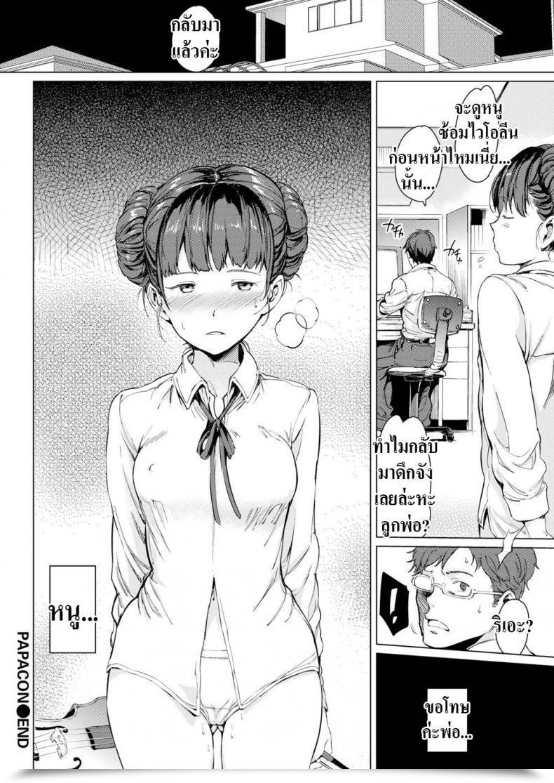 Doujin Mogg Papacon โดจินแปลไทย 31