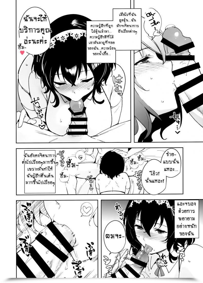 Doujin C97 Ink Complicated Tomohiro Kai Hikoukai Plan Unannounced Plan โดจินแปลไทย 17