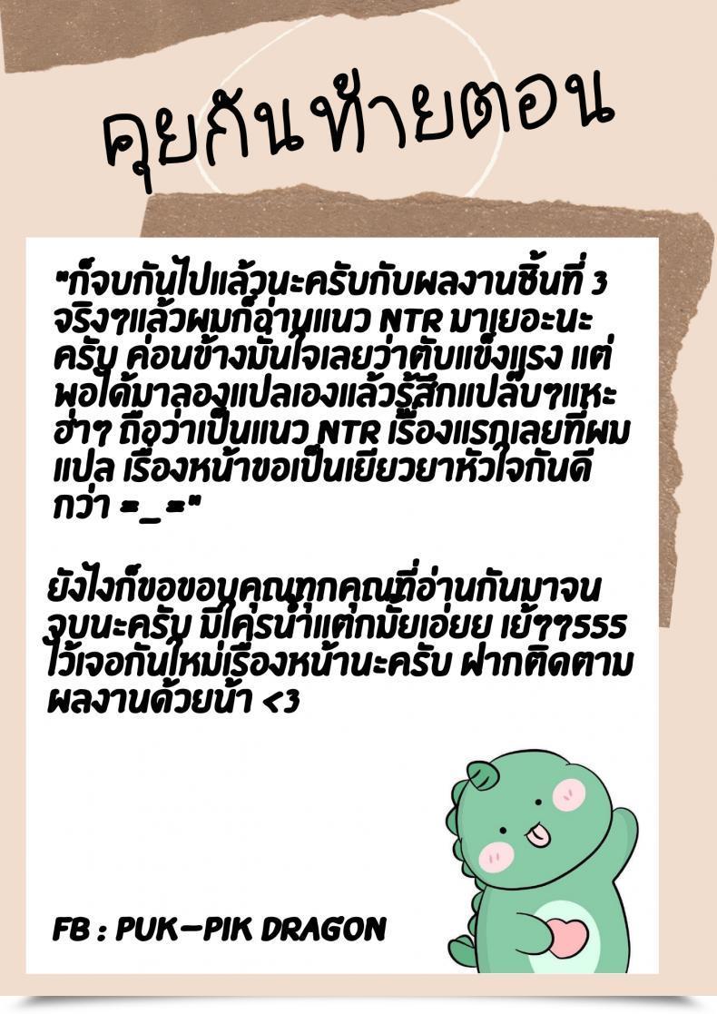 Doujin Arakureta Monotachi Arakure Hitozuma To Ntr Chounai Ryokou -Futsukame- โดจินแปลไทย 73