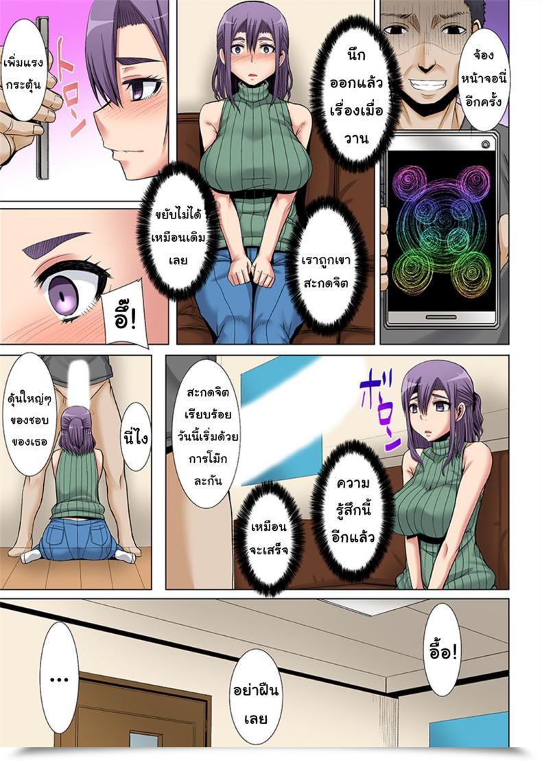 Doujin Yutakame Niizuma O Otosu Appli โดจินแปลไทย 25