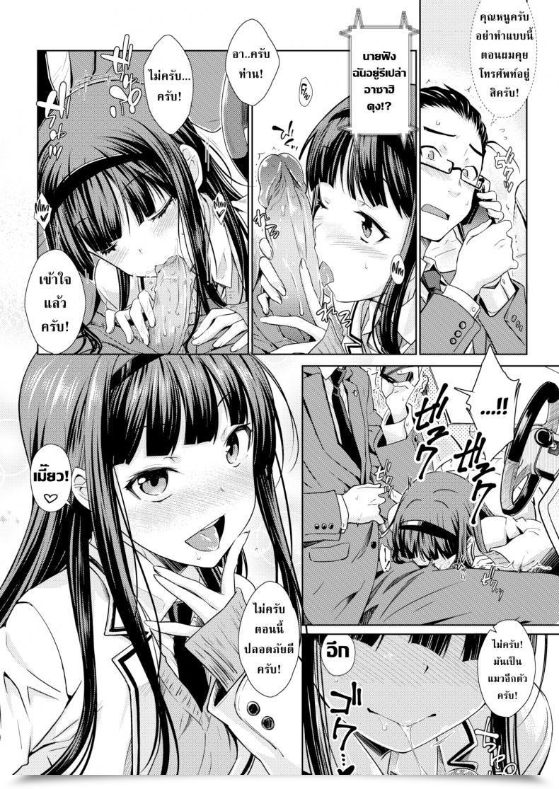 Doujin Okara Feigned Innocence โดจินแปลไทย 7
