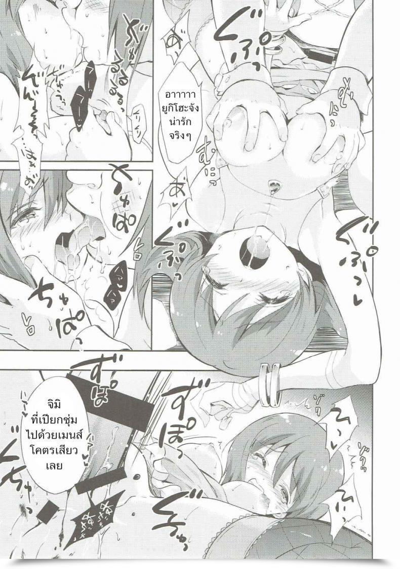 Doujin Fukunoren Yukiwo Motomu Yukiho No Keiketsu The E-Mail Protected โดจินแปลไทย 27