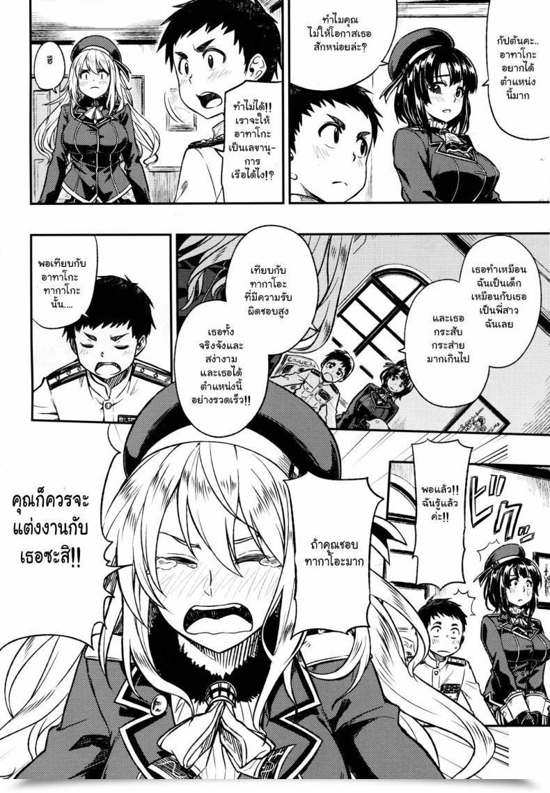 Doujin C89 Rokusyoku Mikan Tachiroku Shounen Teitoku Ga Otona Ni Naru Made… | Earlier Than The Teenage Admiral Turns Into An Grownup… Kantai Assortment -Kancolle- โดจินแปลไทย 5