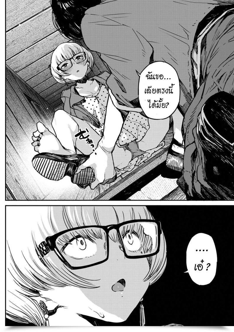 Doujin Takayanagi Katsuya Buchimawashi Koimonogatari A Strikin' Love Story โดจินแปลไทย 7