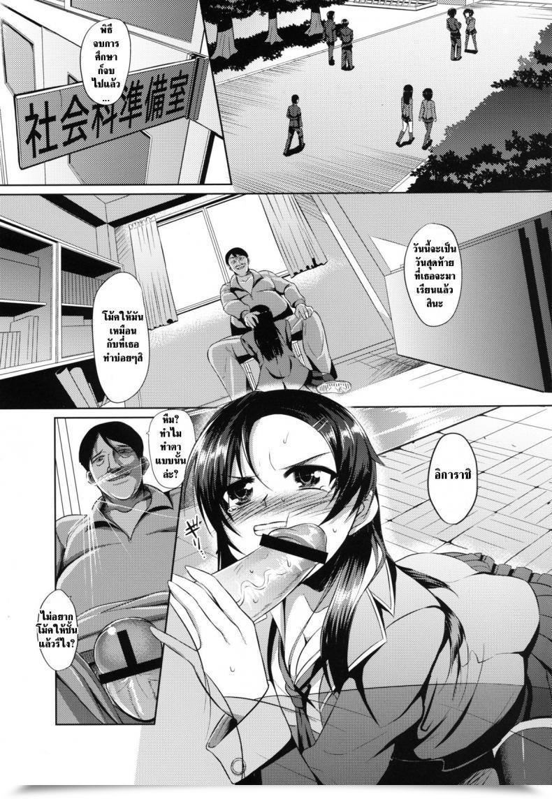 Doujin B.B.T.T. Yamamoto Zenzen Ouhou!! Ijime Revenge!! โดจินแปลไทย 3