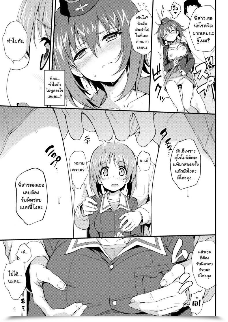 Doujin Kyockchokyock Kyockcho Nishizumi Shimai Ryoujoku - Nishizumi Sisters Sexual Assault โดจินแปลไทย 13