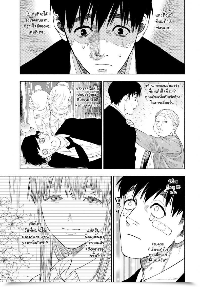 Doujin Usa When She Smiled At Me… โดจินแปลไทย 5