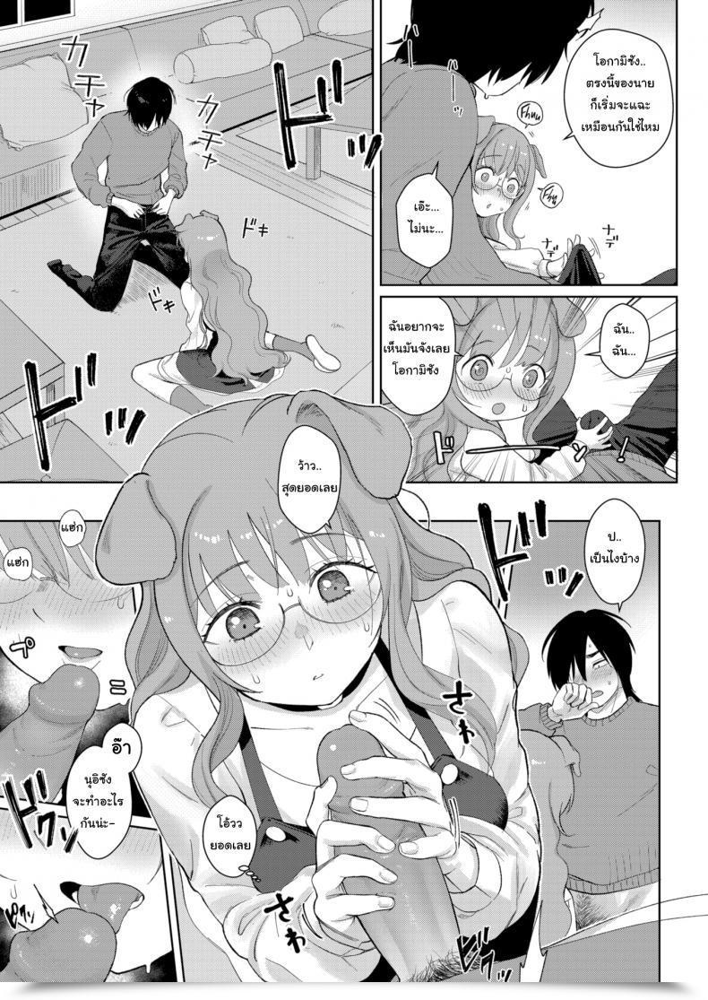 Doujin Sio Oninco Canine Woman Wolf Boy โดจินแปลไทย 25