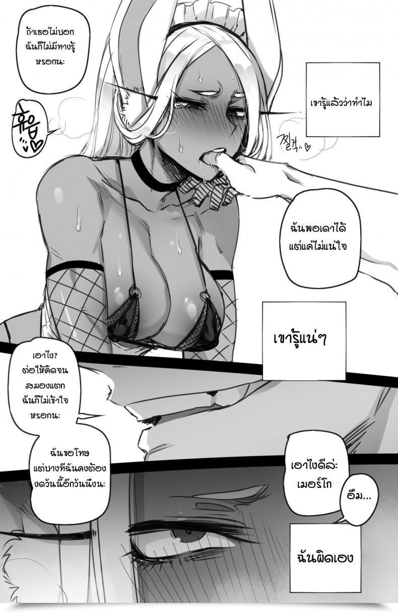 Doujin Ratatatat74 Mirko Particular Person Compatibility Boku No Hero Academia โดจินแปลไทย 49
