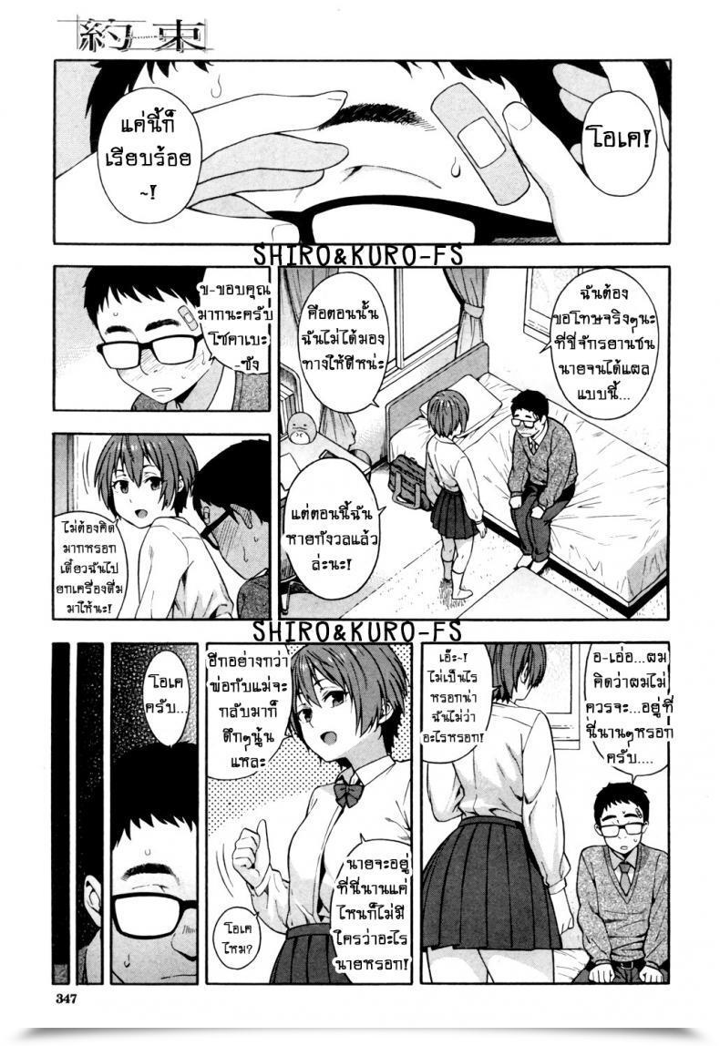 Doujin Zonda Yakusoku - Promise โดจินแปลไทย 25