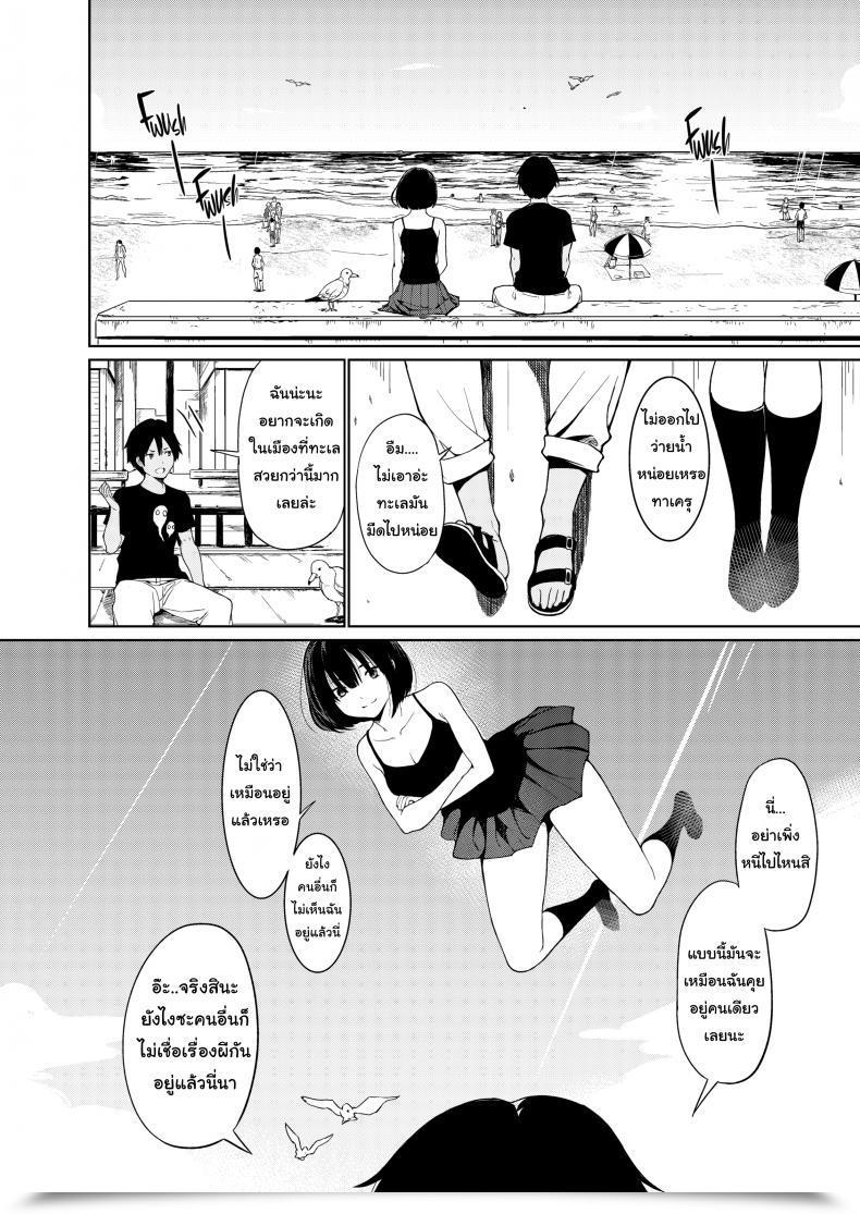Doujin Watanuki Ron Summer Season Jiba โดจินแปลไทย 5