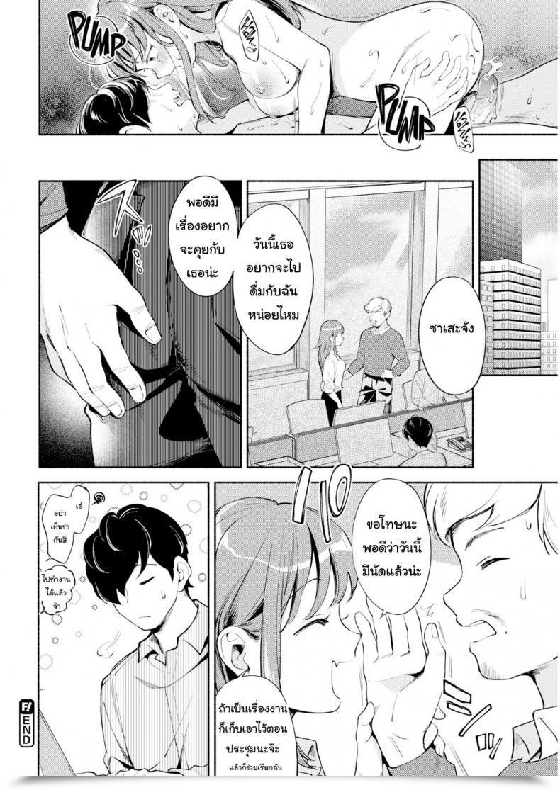 Doujin Wantan Meo Sase-San May Be Very Common โดจินแปลไทย 31