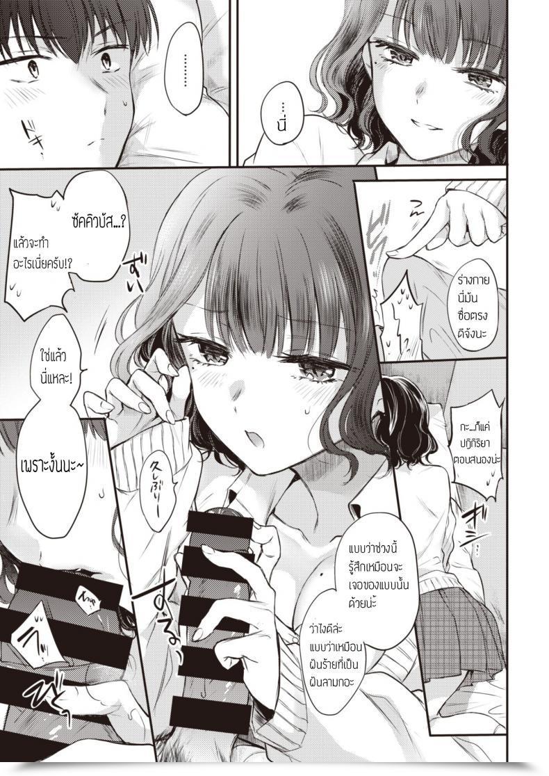 Doujin Hinahara Emi Yumeutsutsu Sentimental โดจินแปลไทย 17