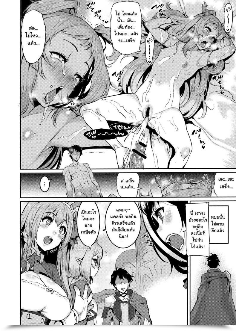Doujin Hbo Henkuma Pudding Swap Princess Join! Redive โดจินแปลไทย 33