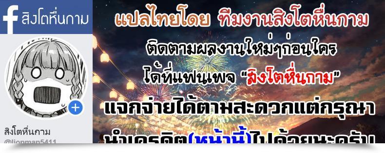 Doujin Meetban Neckless Comedian Gaira Vol. 2 โดจินแปลไทย 43