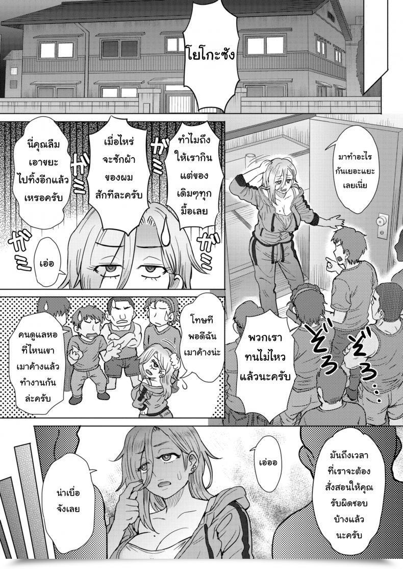 Doujin Itou Eight Welcome To Youko'S Manor โดจินแปลไทย 27