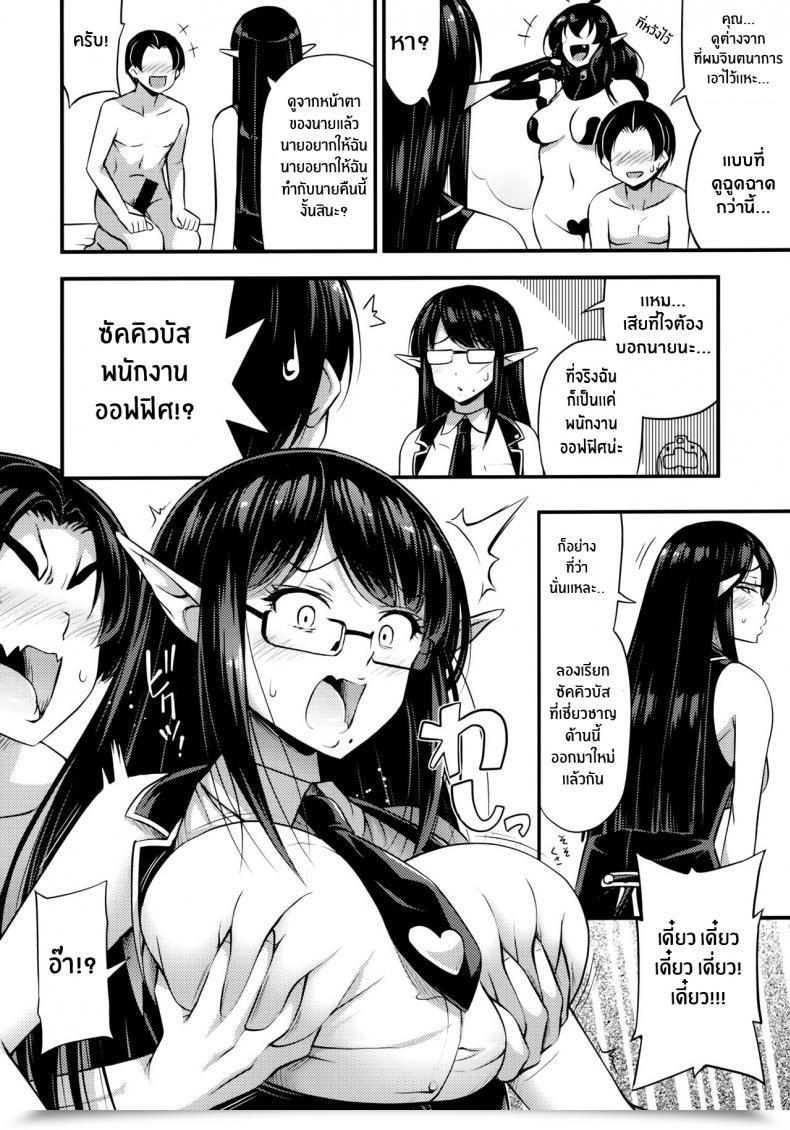 Doujin Scorching Pot Noise Sennin No Succubus O Oyobi Kudasai Please Summon Knowledgeable Succubus โดจินแปลไทย 9