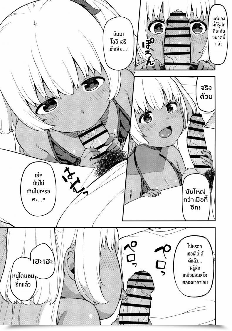 Doujin Piruporo Highlow Shuumatsu Wa Onii-Chan O Hitorijime โดจินแปลไทย 19