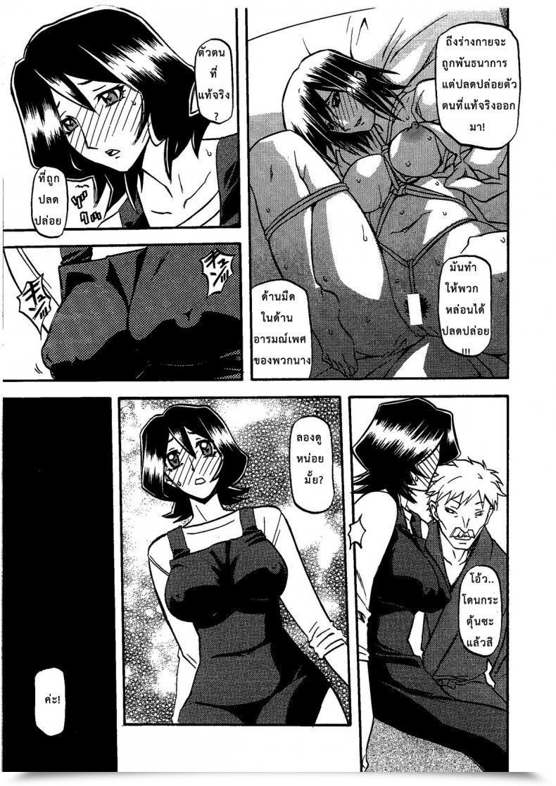 Doujin C79 Sankaku Apron Sanbun Kyoden, Umu Rahi Saneishou -Sayoko- โดจินแปลไทย 19
