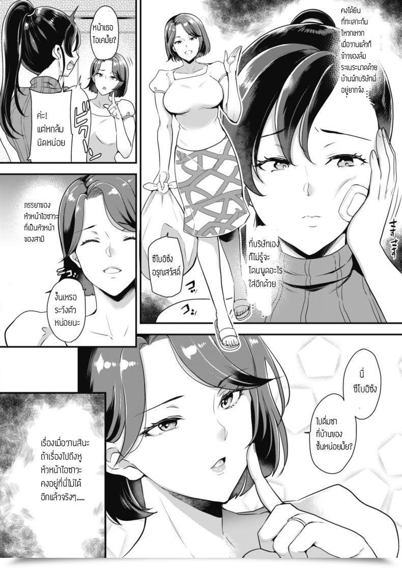 Doujin Sugar Milk Gokinjo Furin Membership Marika โดจินแปลไทย 3