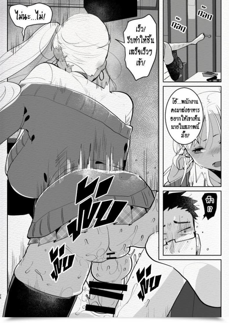 Doujin Aimaitei Aimaitei Umami Kigen No Warui Kuro Gal Futanari Kanojo Ni Karaoke Ni Yobidasareta Kekka... โดจินแปลไทย 47
