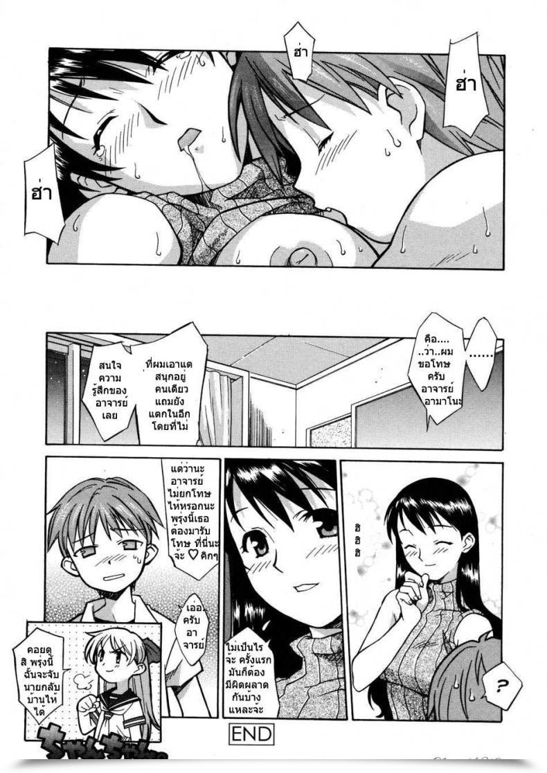 Doujin Syowmaru Onegai Yuri Sensei - Please Miss Yuri 1 โดจินแปลไทย 33