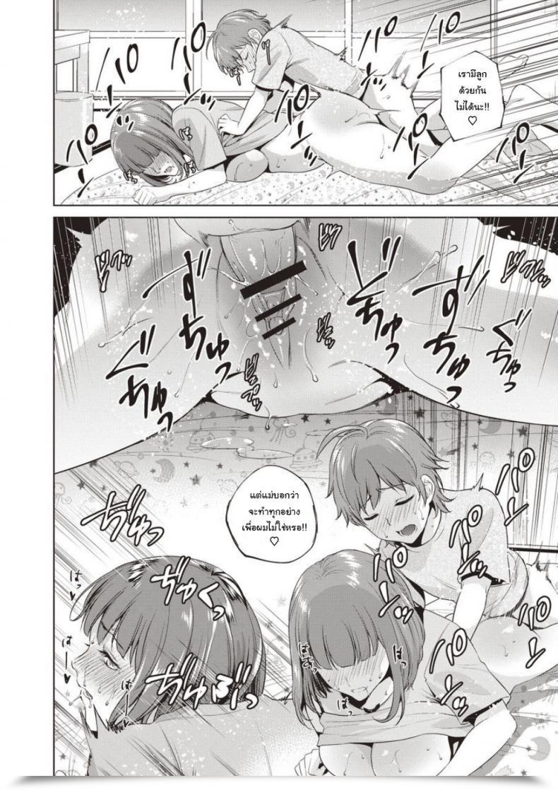 Doujin Natsu No Oyatsu Haha No Fudeoroshi Haha To Majiwaru Hello โดจินแปลไทย 27