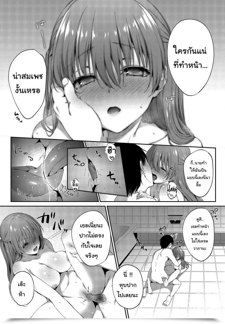 Doujin G-Wara I Do Not Wanna Lose โดจินแปลไทย 21
