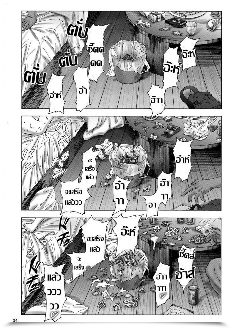 Doujin Sobabu Rasson Nontan Earlier Than After โดจินแปลไทย 65