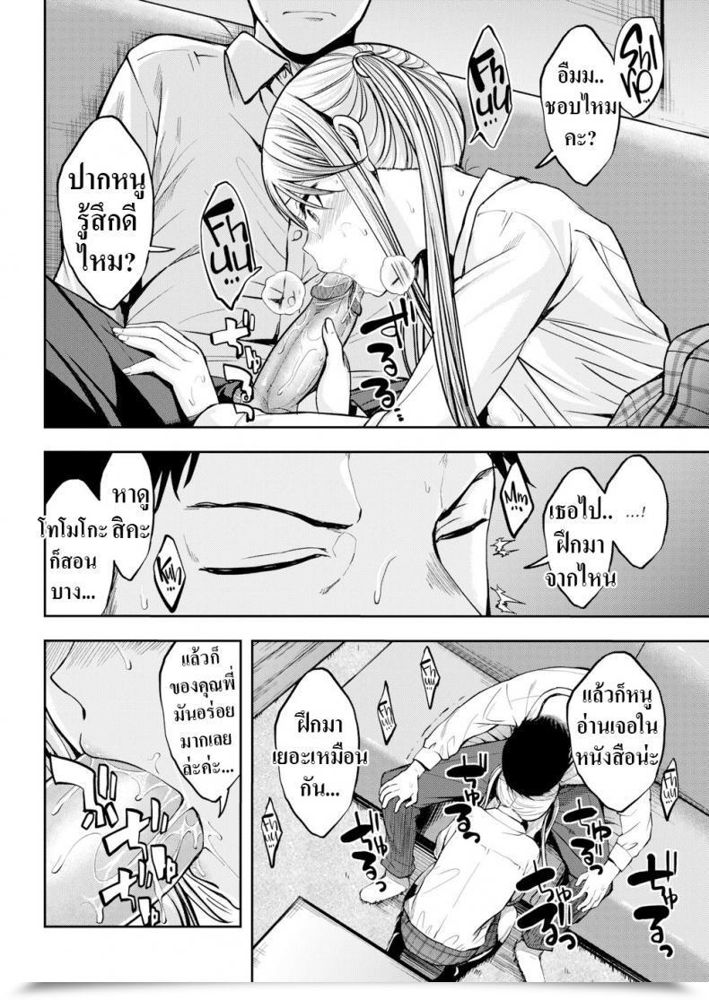 Doujin Hirama Hirokazu The Little Satan’S True Nature โดจินแปลไทย 15